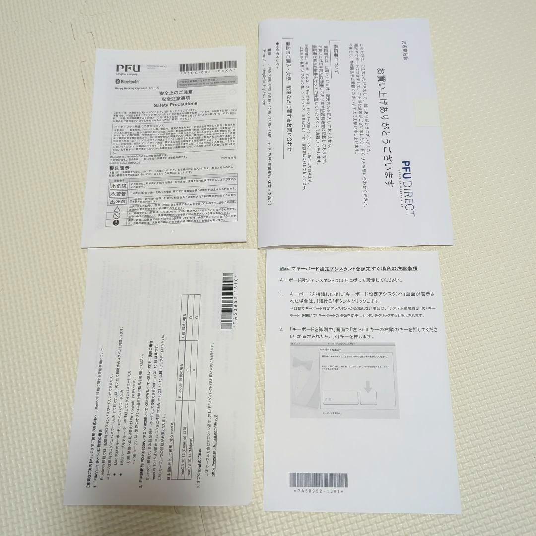 PFU キーボード HHKB Professional HYBRID