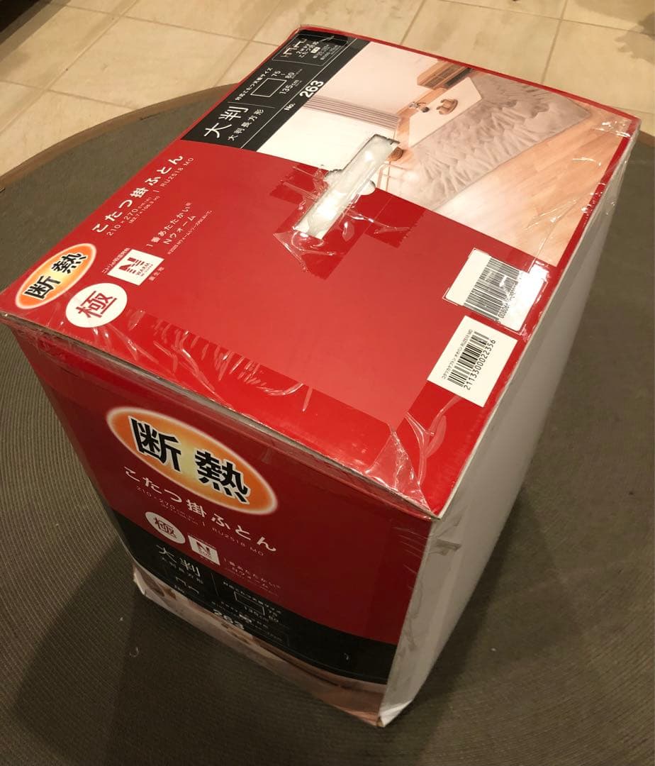 ニトリ　こたつ布団　大判(NウォームWSP モカ RU2518)ラビットファー