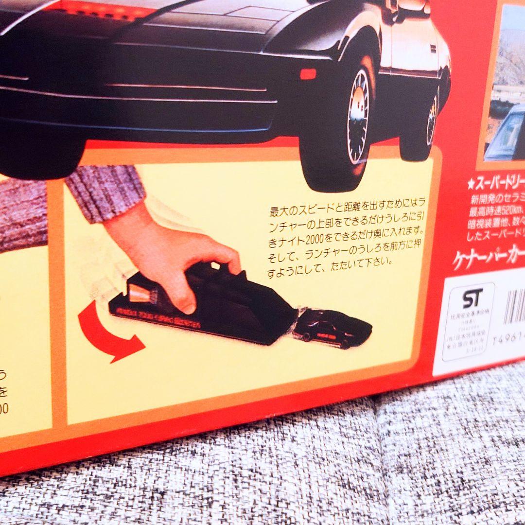 【新品・極美品】ケナー製・ナイトライダー・ターボブースター・トランザム