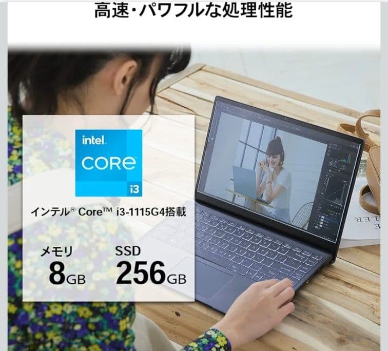 MSI　 Modern14　Core i3 メモリ8G　SSD256GB
