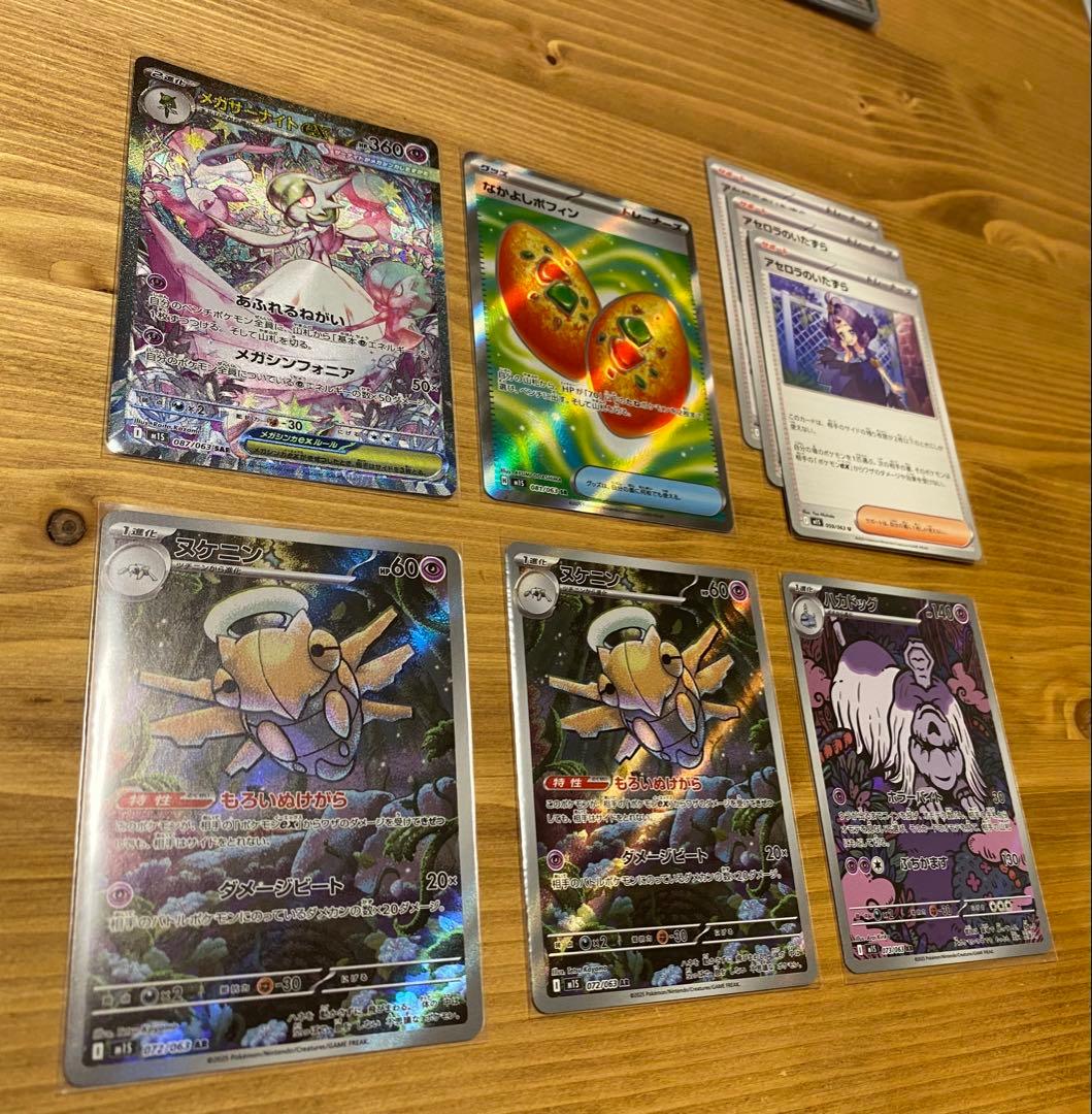 リーリエの決心、メガサーナイトSARなど