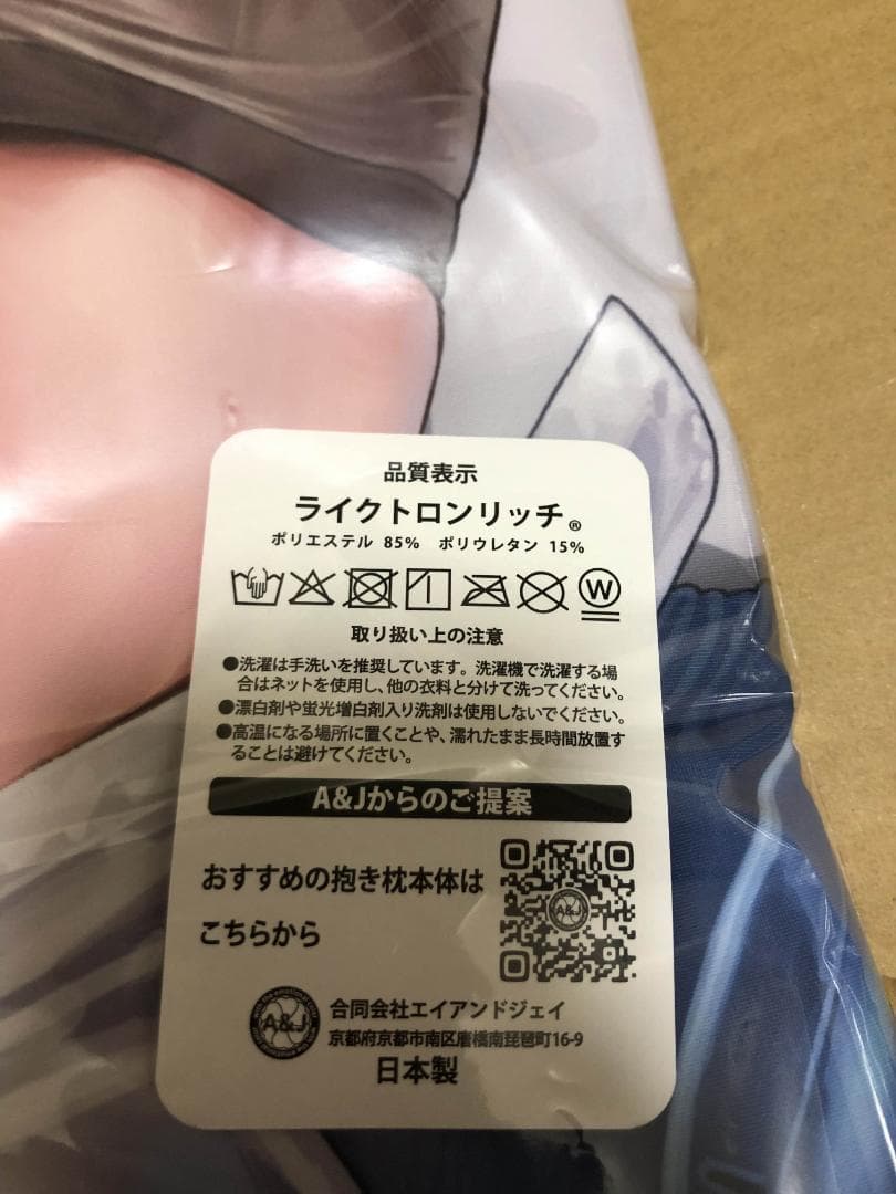 カンザリン　抱き枕カバー　ザリンちゃん