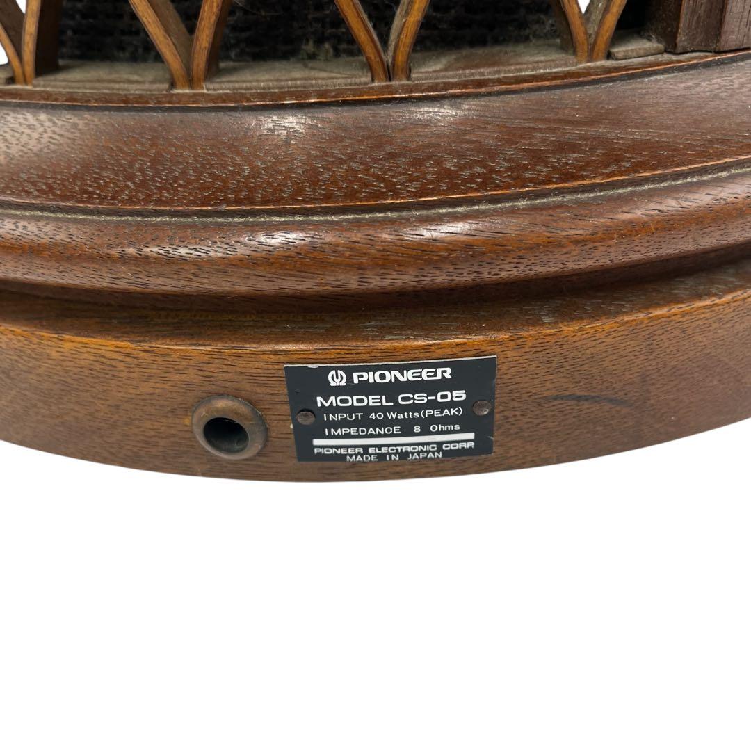 ✨希少✨Pioneer CS-05 スピーカー　送料無料