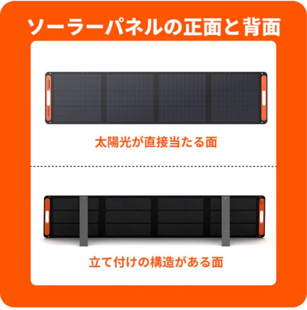 新品 Jackery SolarSaga 200W ソーラーパネル ②