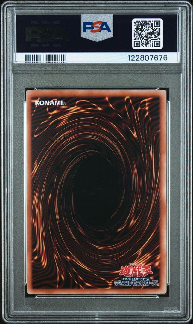 【鑑定品】遊戯王　青眼の白龍　25th クオシク　PSA10 676