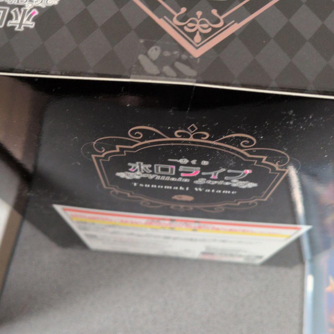 一番くじ ホロライブ 角巻わため フィギュア