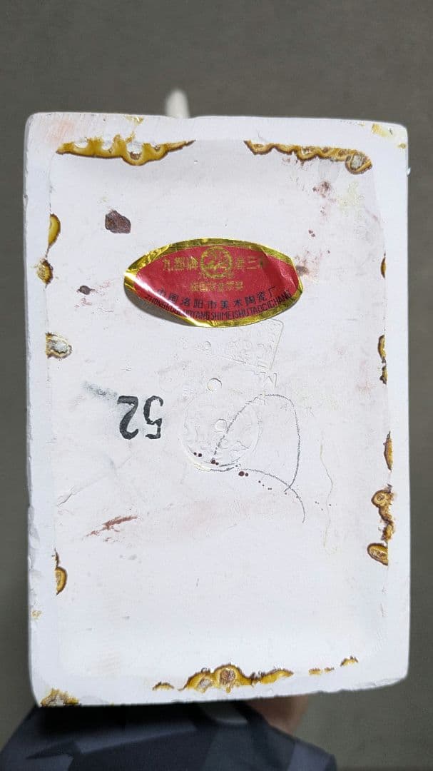 唐三彩馬。九都牌唐三彩。中国洛陽市美術陶磁廠。昭和時代。美品。舊家蔵出し。置物。