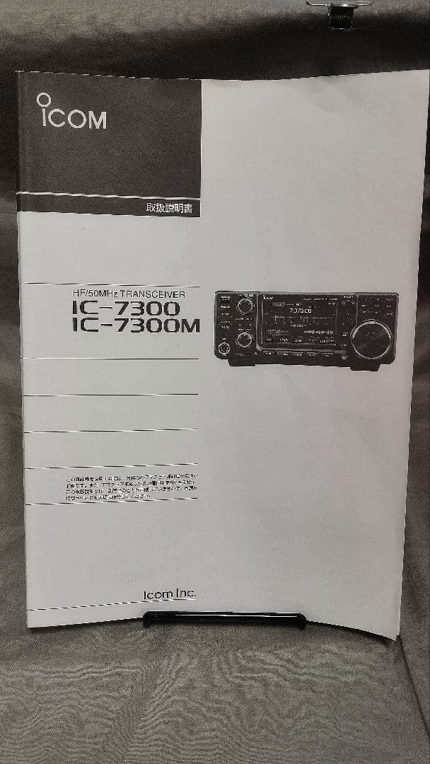 ICOM IC−7300（100W） アマチュア無線