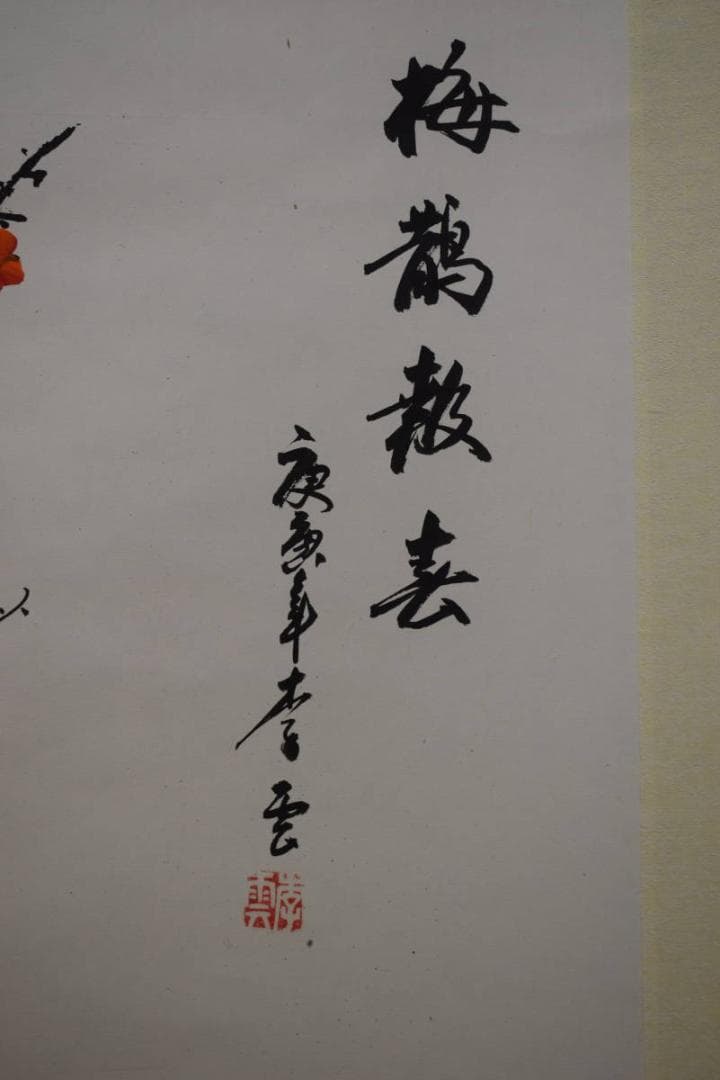 真作/李雲/紅白梅小禽図/布袋屋掛軸HE-458