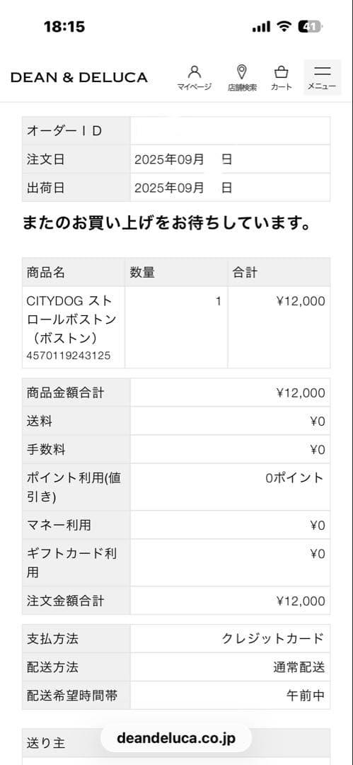 ディーンアンドデルーカ シティドッグ