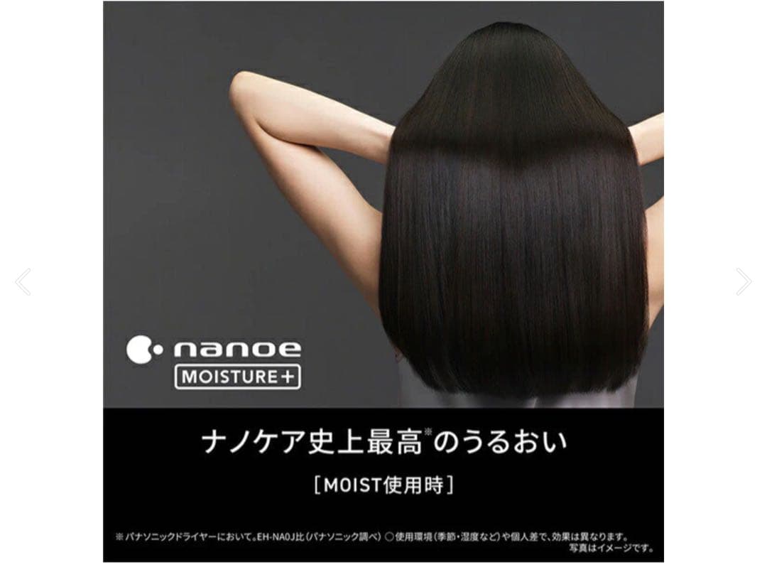 Panasonic ナノケア アルティメイト　EH-NC50-K