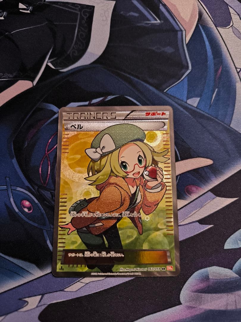 ポケモンカード ベル SR BW6 コールドフレア