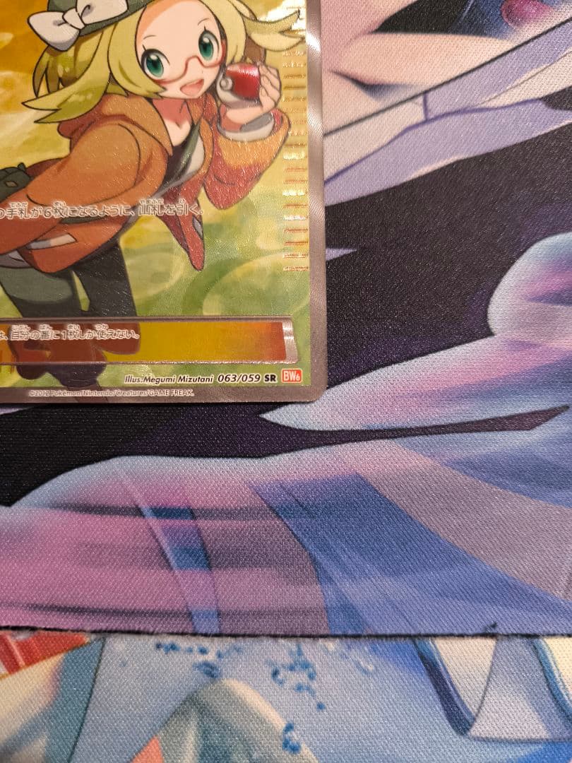 ポケモンカード ベル SR BW6 コールドフレア