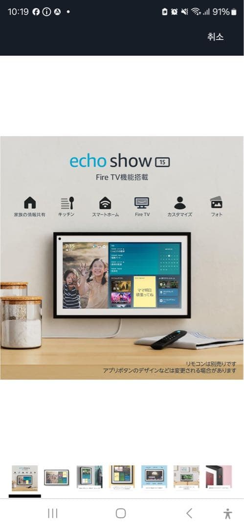 Echo Show 15 (スタンド付き) –Alexa搭載スマートディスプレイ
