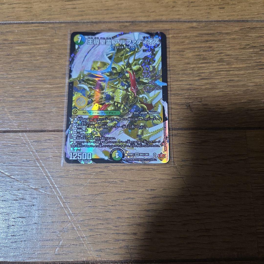 デュエマ 王導聖霊 アルファディオス×4枚のまとめ売りセット ②