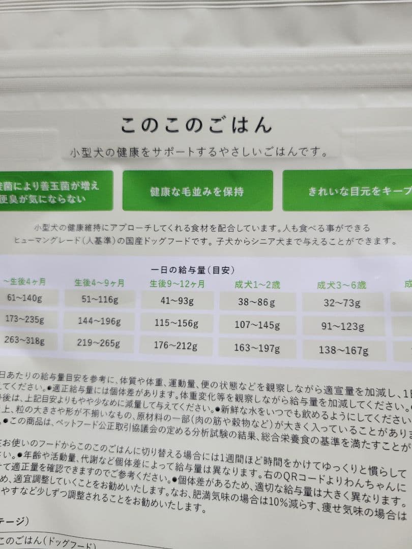 このこのごはん ドッグフード 1kg×6袋