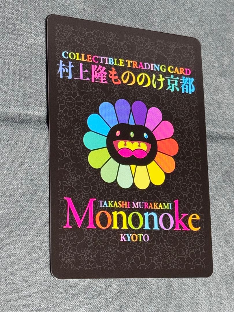 村上隆　パンダの親子　整理番号①