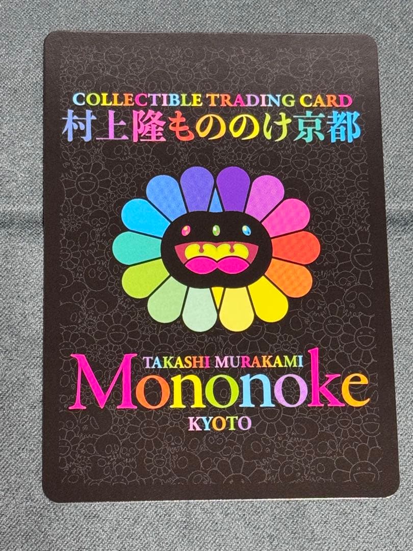 村上隆　パンダの親子　整理番号①