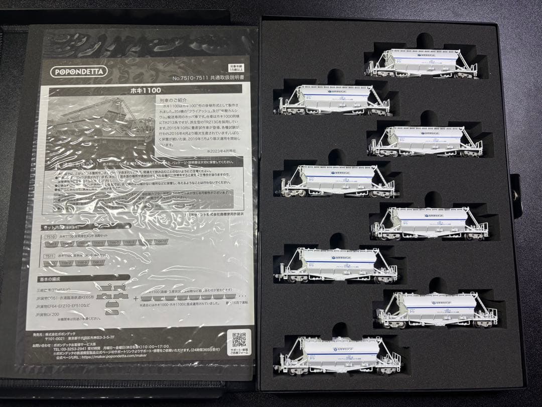 『新品未使用』ポポンデッタ 7510 ホキ1100 太平洋セメント 8両セット