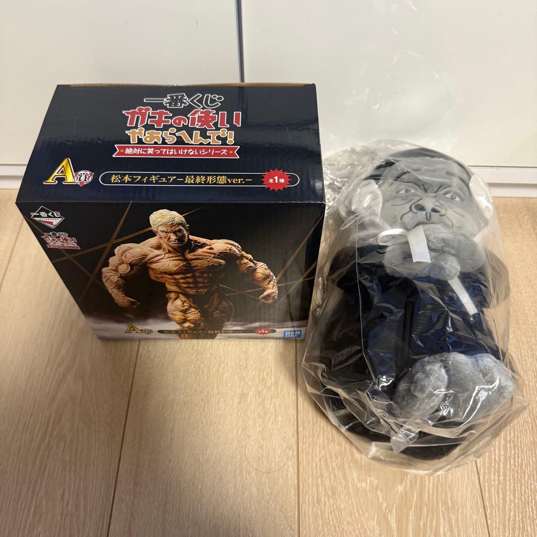 【未開封】 一番くじ A賞 松本人志 フィギュア 最終形態ver. B賞セット