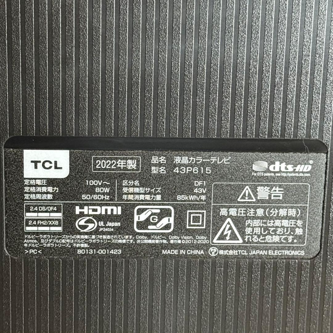 【707】TCL 43P615 43インチ 4K液晶テレビ