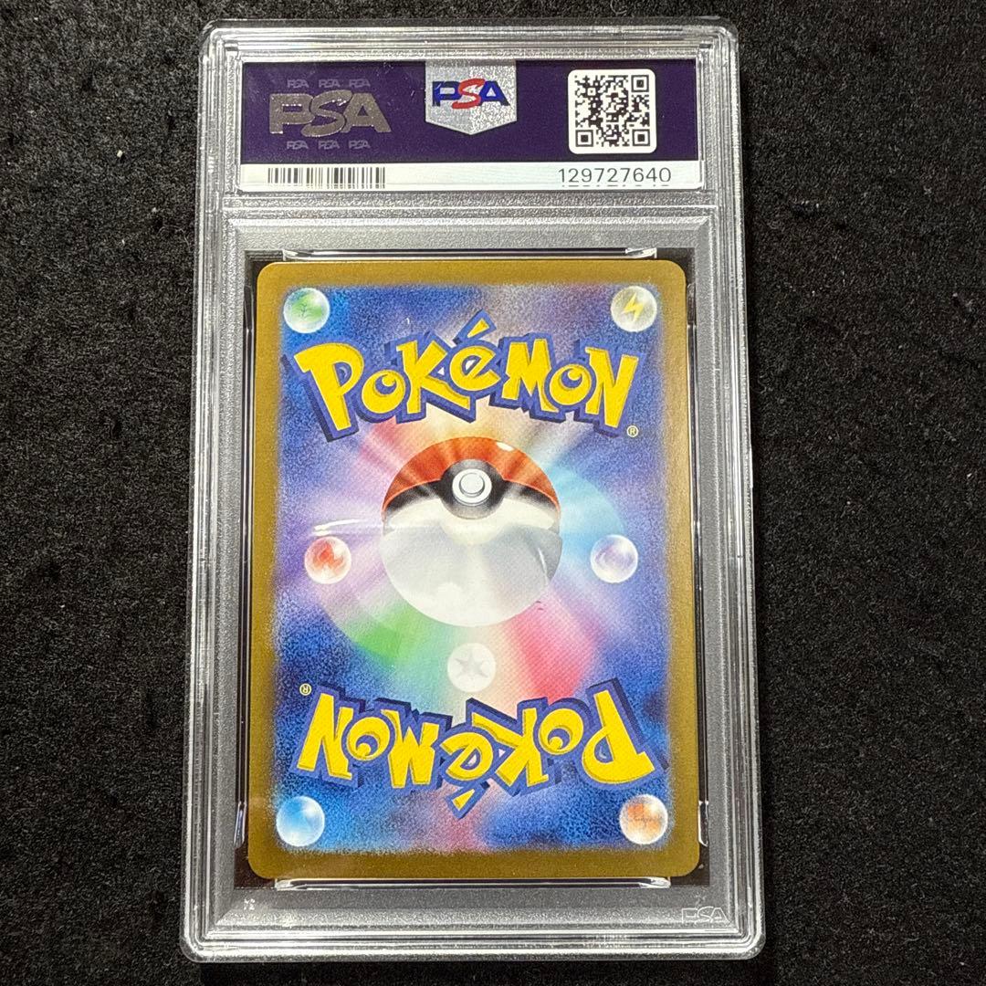 ポケモンカード　ゲッコウガex sar クリムゾンヘイズ　psa10