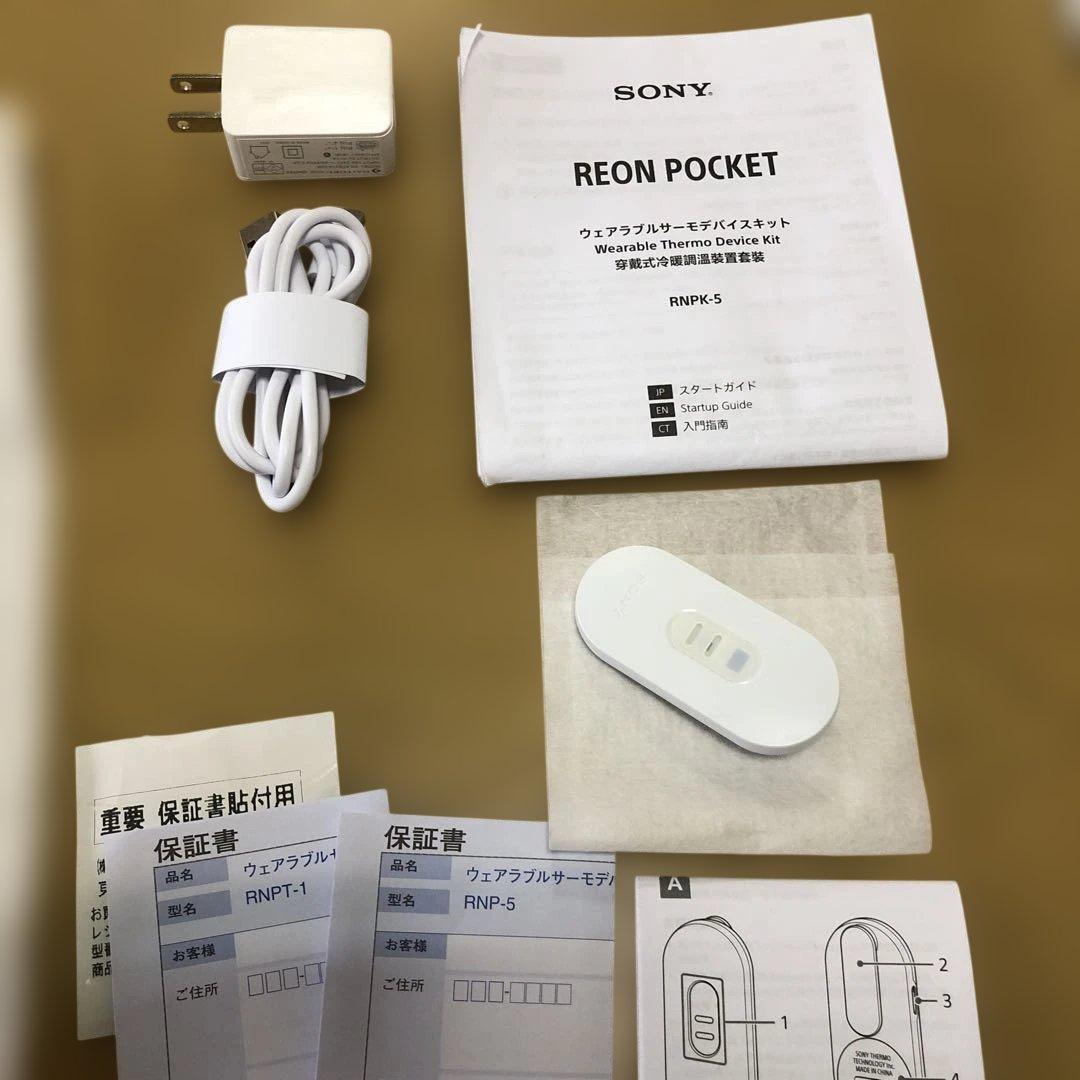 SONY レオンポケット REON POCKET 5 ホワイト RNPK-5