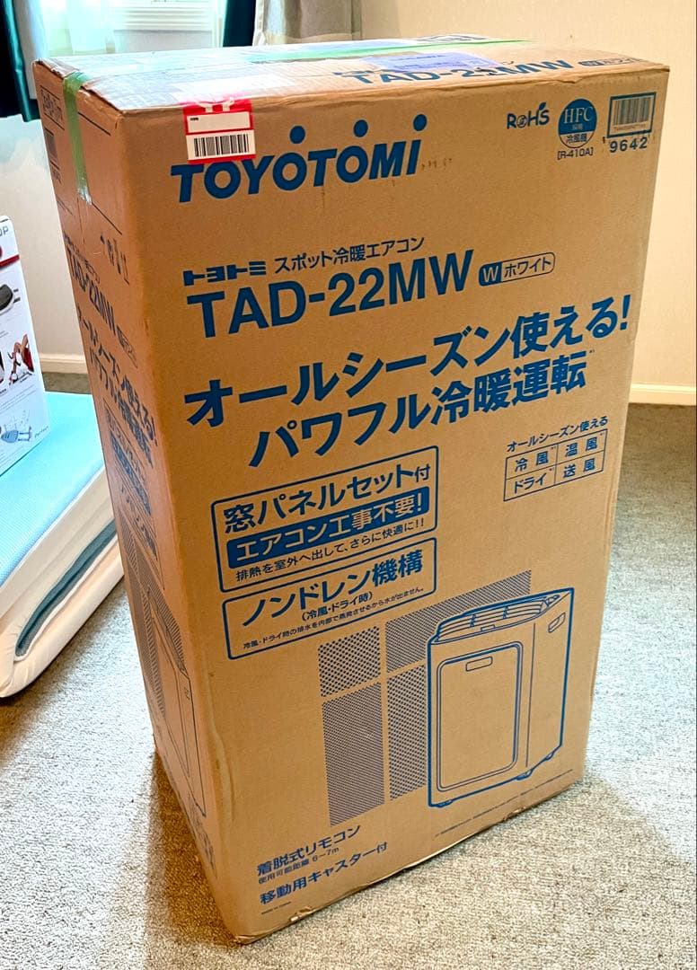 トヨトミ スポット冷暖エアコン TAD-22MW ホワイト　箱付き