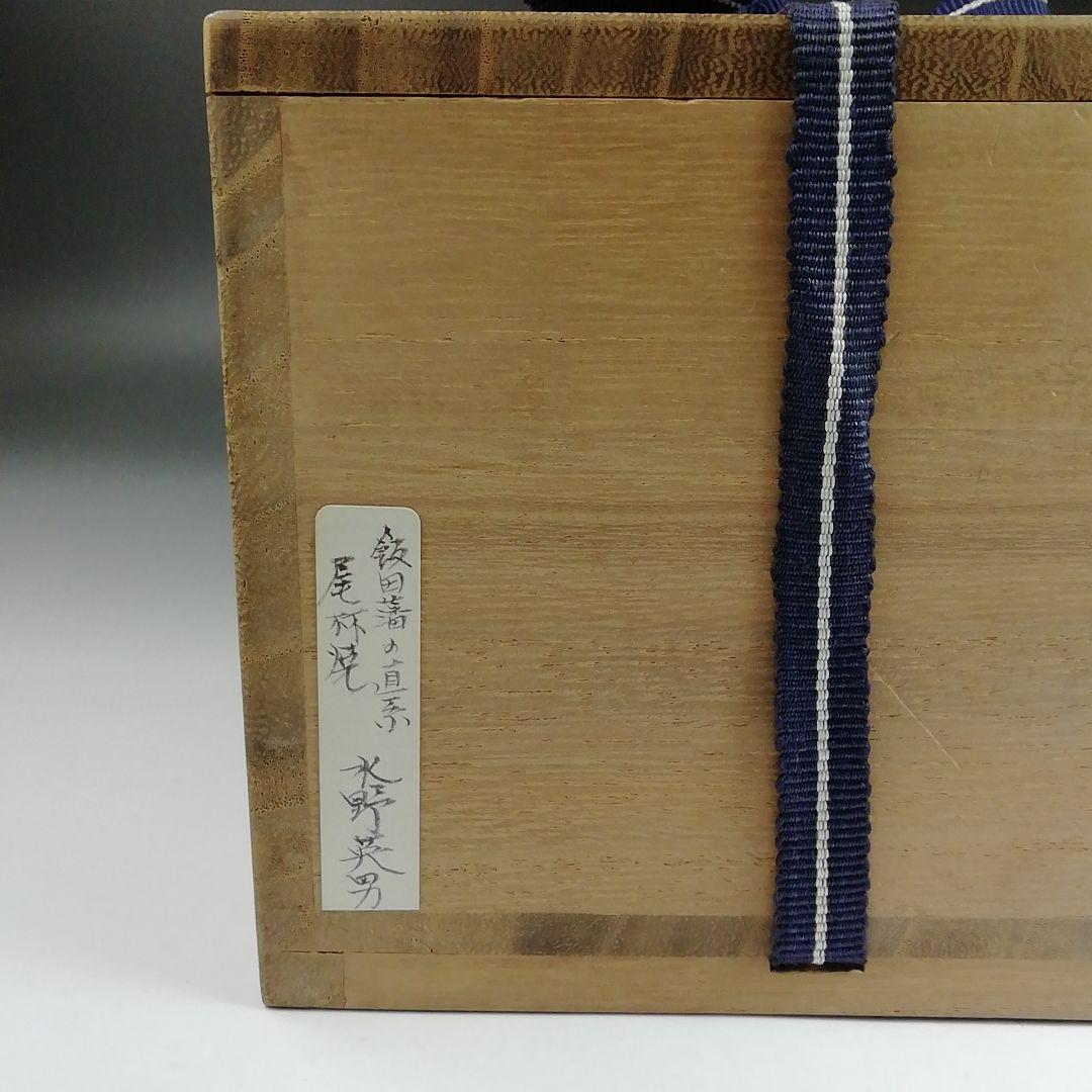 Ｔ９０４　茶碗　『尾林焼』『水野英男 作』　共箱　抹茶碗　茶道具