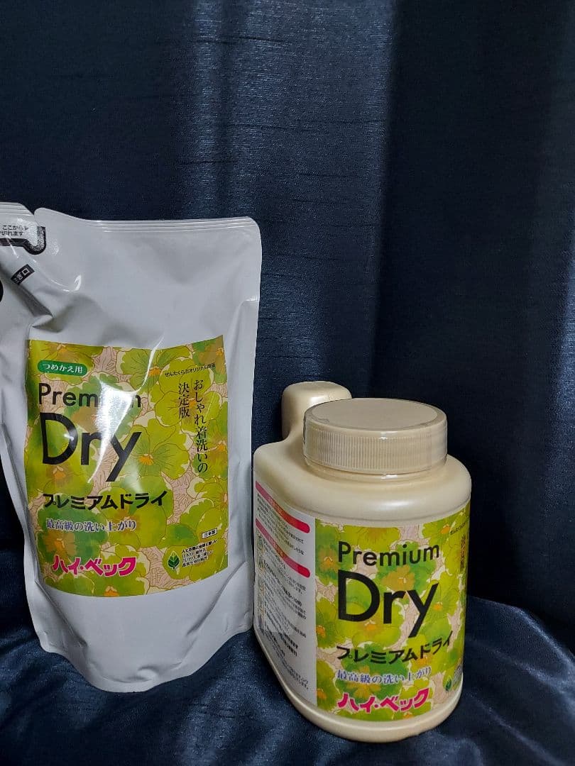 ハイベック　プレミアムドライ セット
