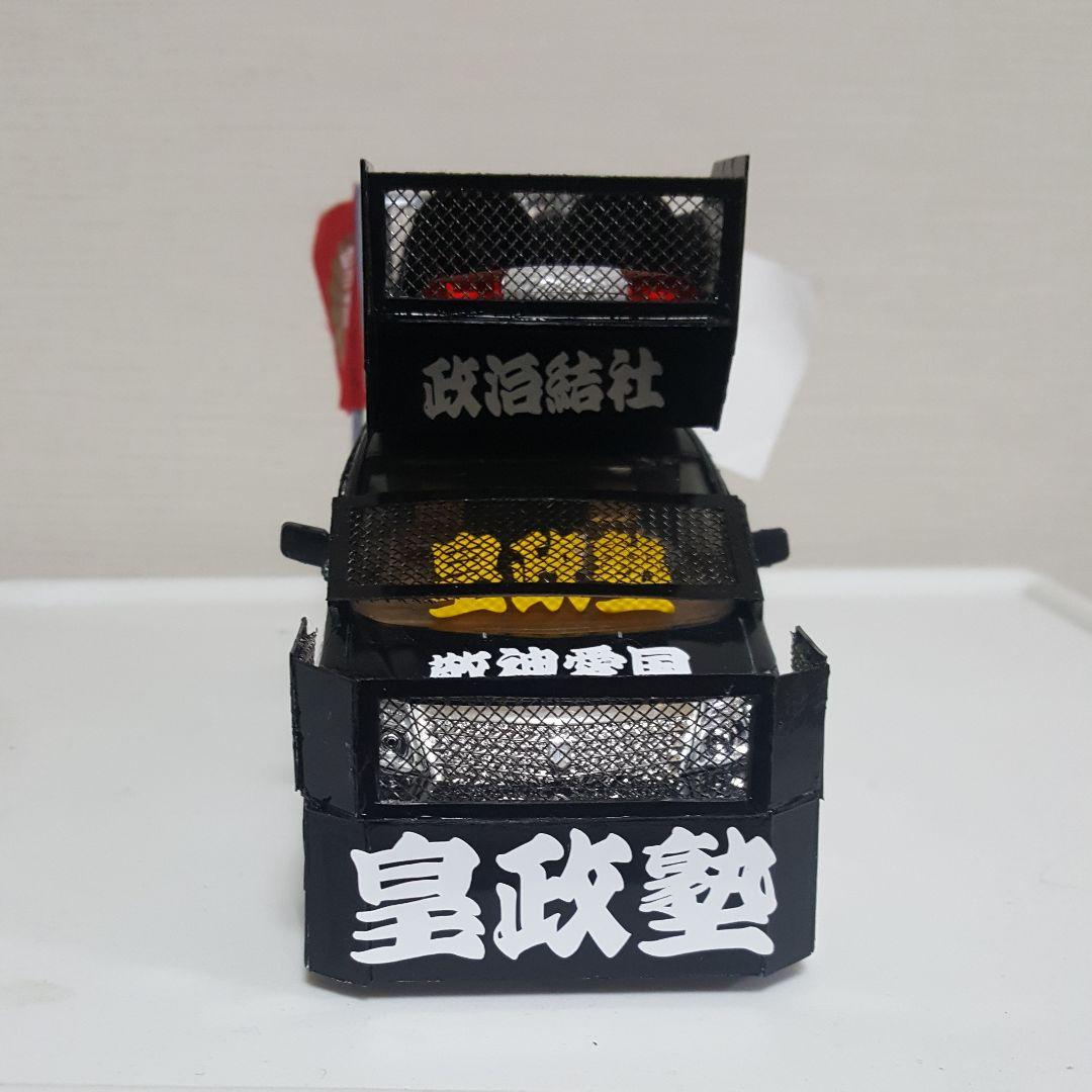 NOBU 様右翼街宣車③