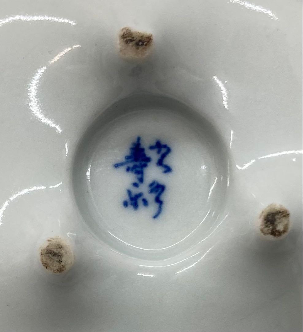 B504s「染付捻紋に松竹梅図 香炉」嶋田寿楽作　九谷焼　箱無　香道具