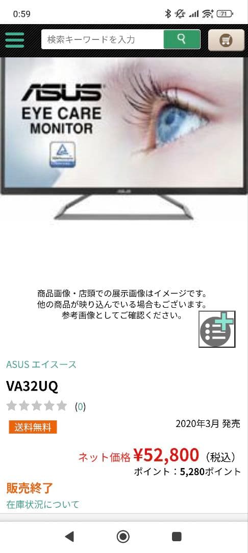 VA32UQ 31.5型 Eye Care液晶 4K UHD HDR-10