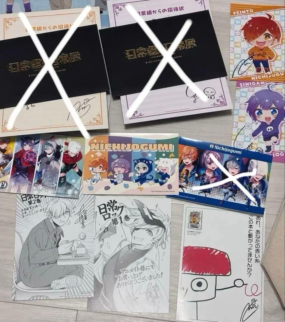 日常組 グッズ まとめ売り