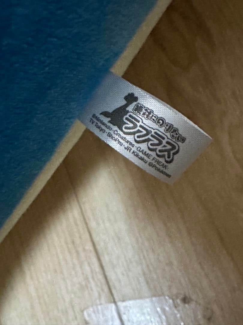 ⑧ 【レア】ポケットモンスター　絶対乗りたいラプラス　特大　ぬいぐるみ