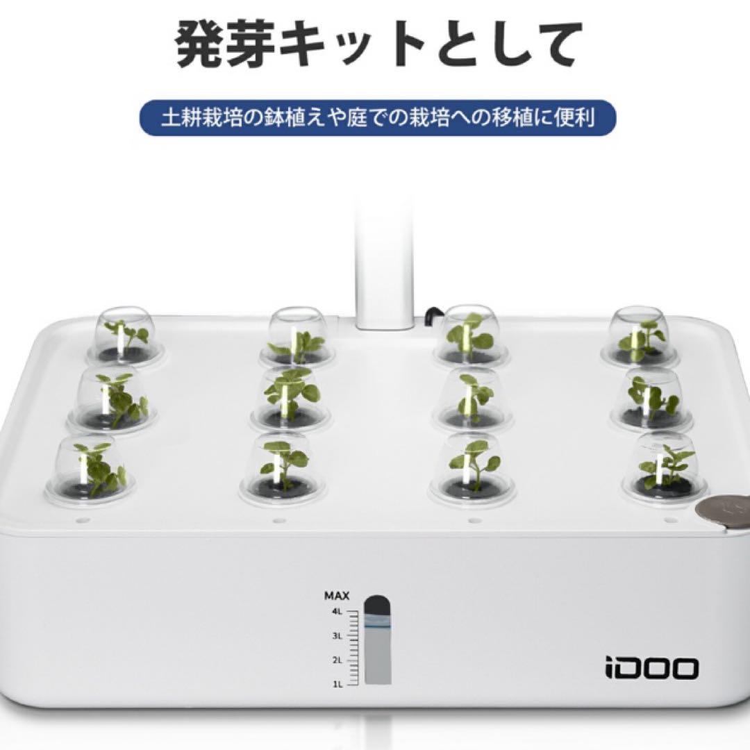 iDOO 水耕栽培セット ID-IG301調節可能12株野菜栽培可能 ホワイト