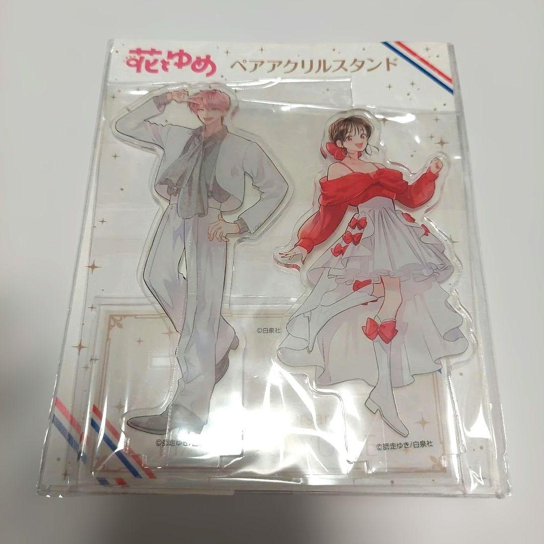 花とゆめ ペアアクリルスタンド 多聞くん今どっち！？ 木下うたげ 福原多聞