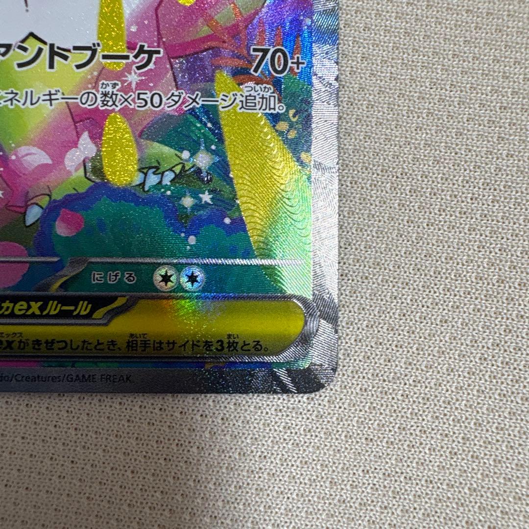 メガメガニウムes sar仕様