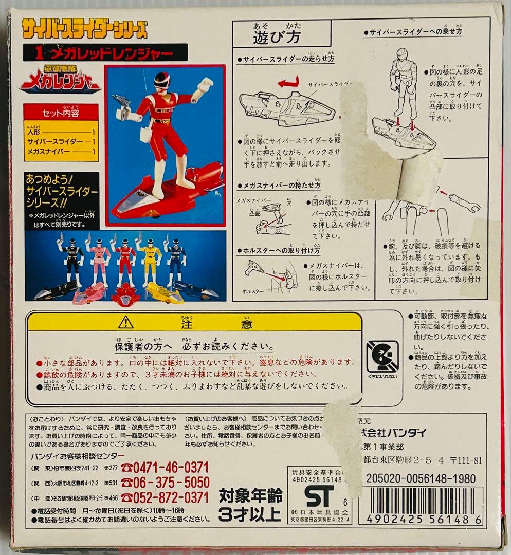 【電磁戦隊メガレンジャー】サイバースライダー、オートスライダー、デジタンク