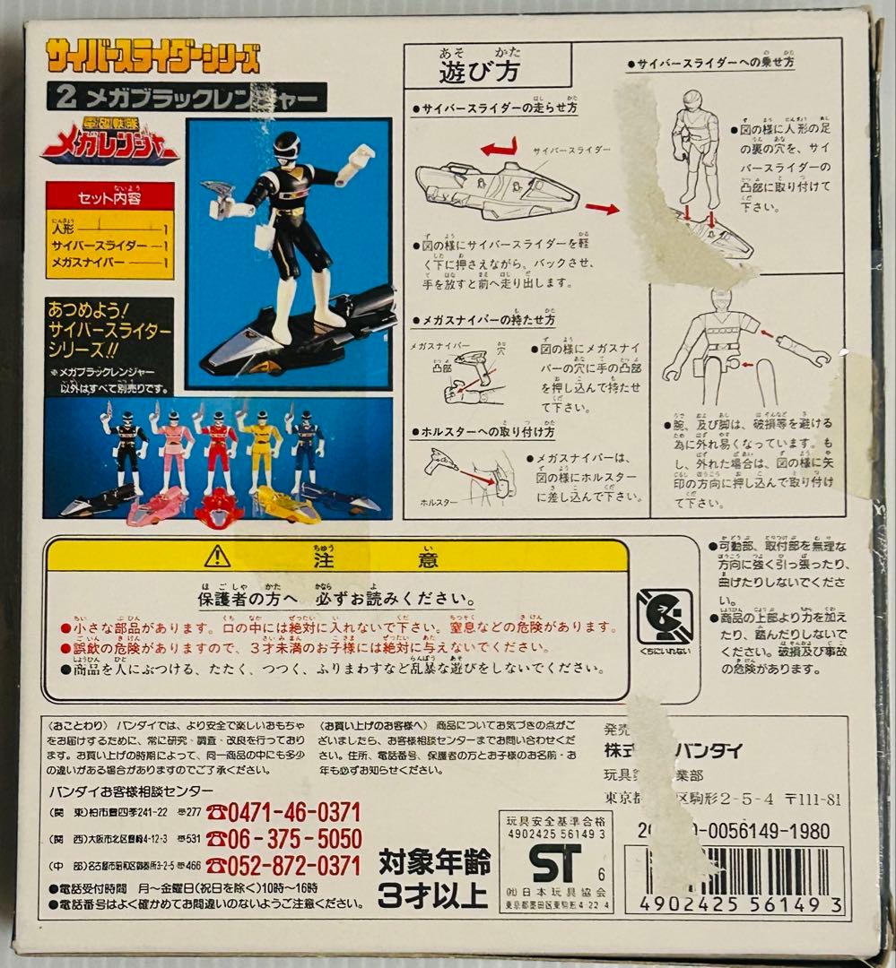 【電磁戦隊メガレンジャー】サイバースライダー、オートスライダー、デジタンク