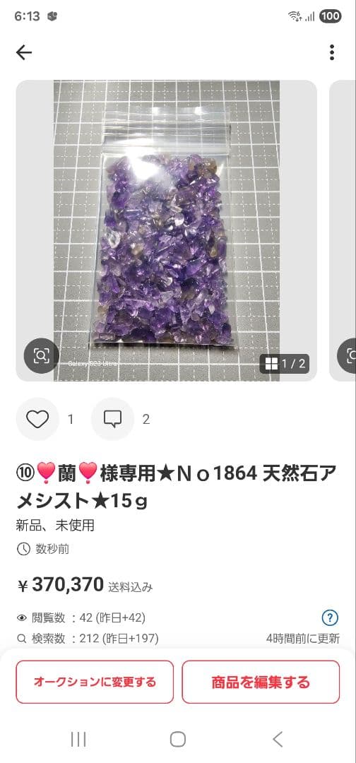 ⑩❣️蘭❣️★Ｎｏ1854 ガラスナギット★透きキラちゃん★18個