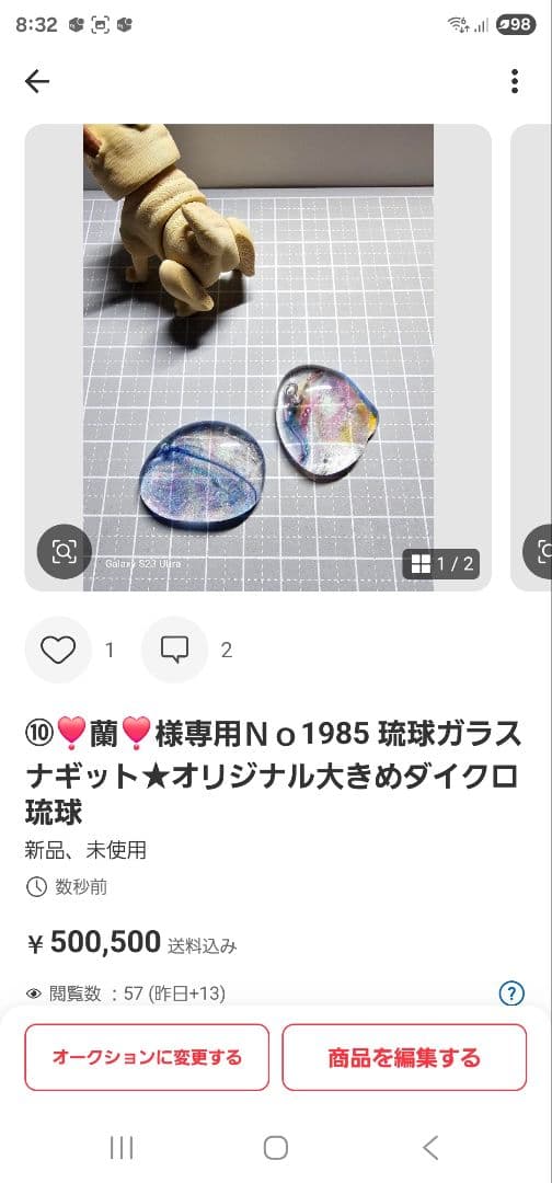 ⑩❣️蘭❣️★Ｎｏ1854 ガラスナギット★透きキラちゃん★18個