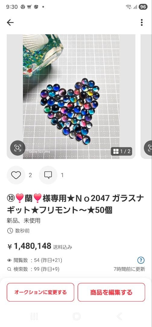 ⑩❣️蘭❣️★Ｎｏ1854 ガラスナギット★透きキラちゃん★18個