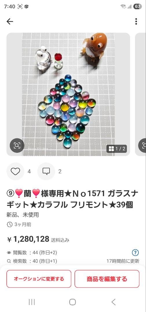 ⑩❣️蘭❣️★Ｎｏ1854 ガラスナギット★透きキラちゃん★18個