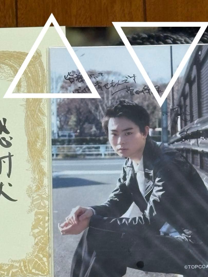 菅田将暉 / グッズ