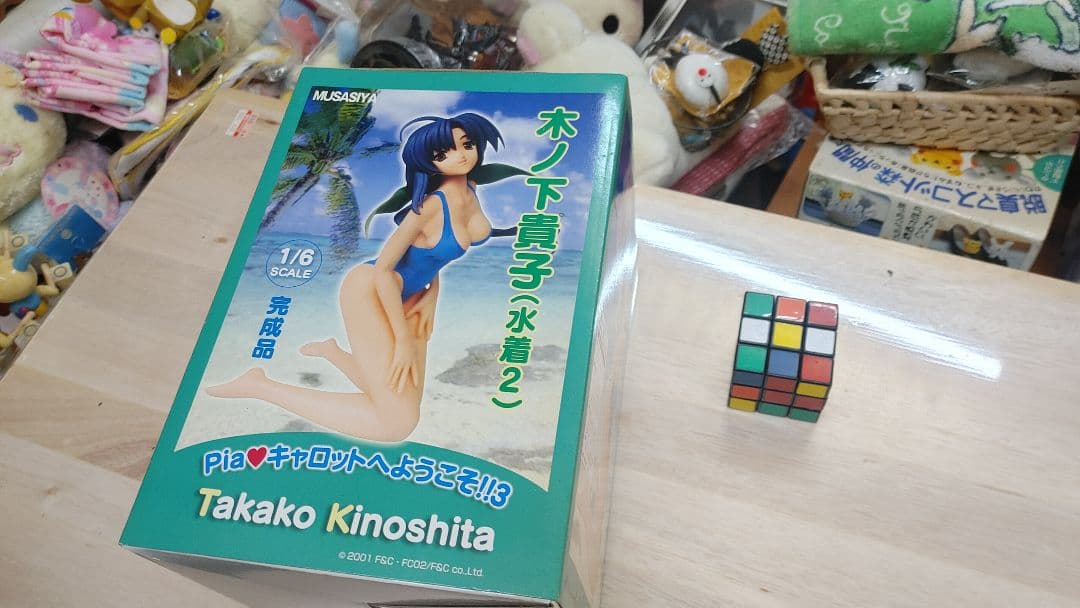 Piaキャロットへようこそ!!3 木ノ下貴子　水着姿2 新品未開封　送料込み