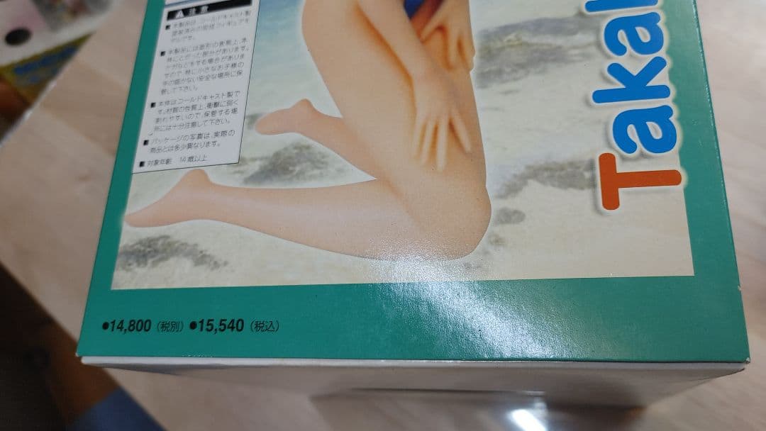 Piaキャロットへようこそ!!3 木ノ下貴子　水着姿2 新品未開封　送料込み