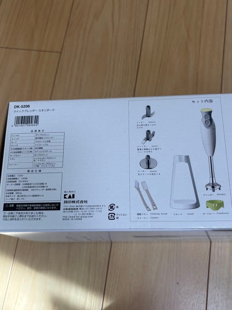 貝印　クイックブレンダー　共通カップ(S,L)セット【新品未使用】