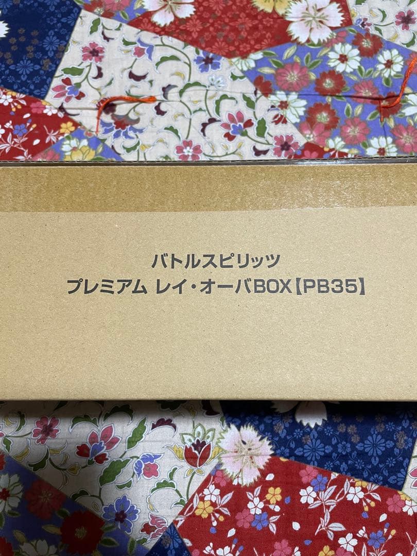 【PB35】プレミアム レイ・オーバBOX