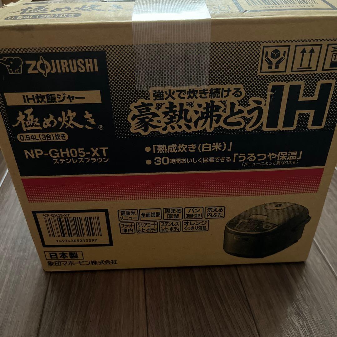 象印　IH炊飯ジャー　極め炊き　NP-GH05-XT 炊飯器